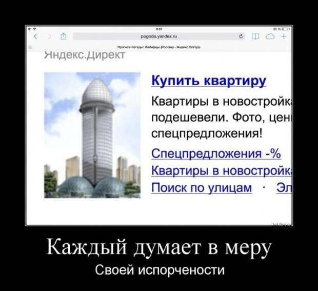 Прикольные демотиваторы (13 фото)