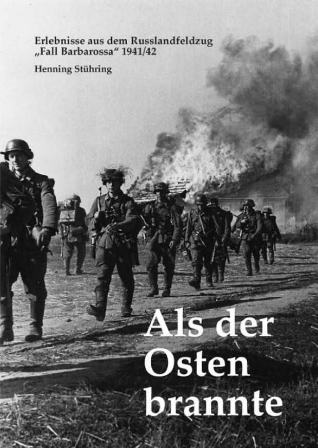 Немецкое военное преступление в Дудкино