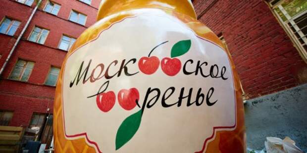Площадь Тельмана в САО станет одной из площадок фестиваля варенья Площадь Тельмана в САО станет одной из площадок фестиваля варенья