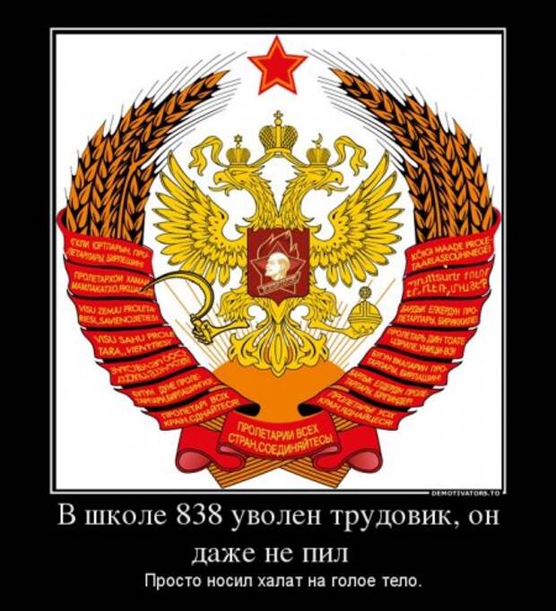 Новости прикольные в демотиваторах.
