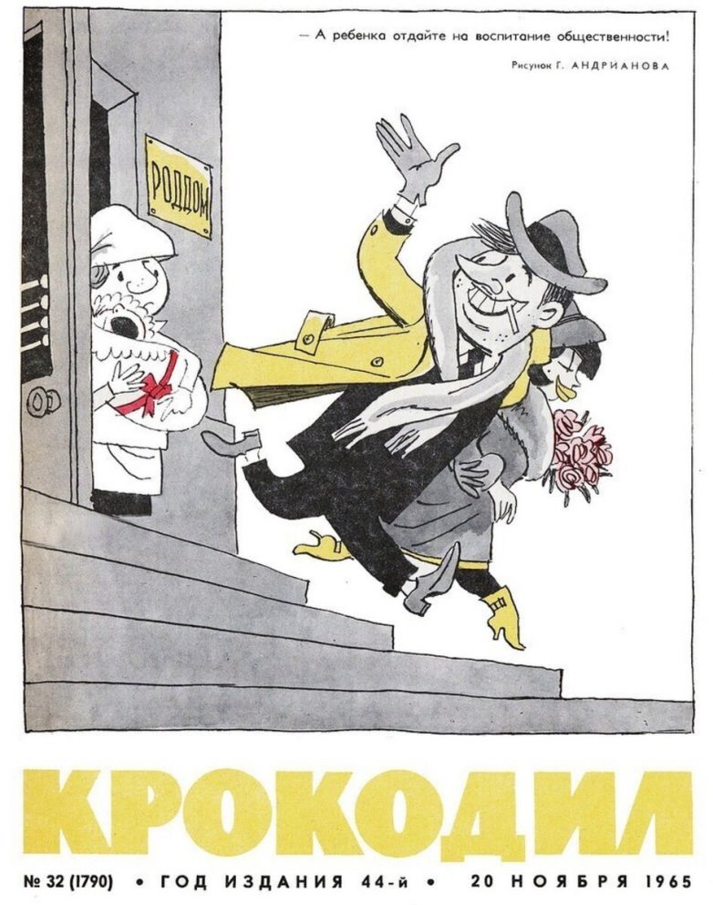 Советские карикатуры про воспитание детей. Они актуальны и сейчас