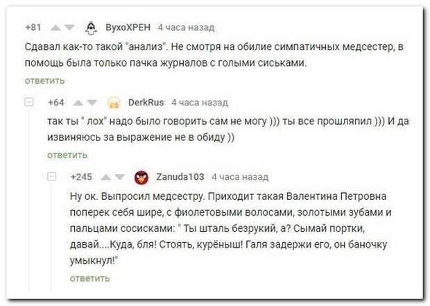 Выдумщики и остряки снова штурмуют комментарии в соцсетях Выдумщики и остряки снова штурмуют комментарии в соцсетях
