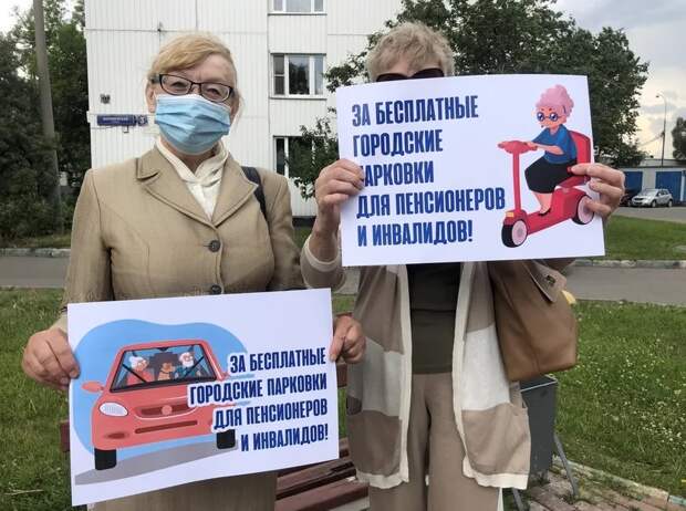 Пенсионеры поддержали инициативу Разворотневой за бесплатные парковки флешмобом / Фото: Екатерина Бибикова