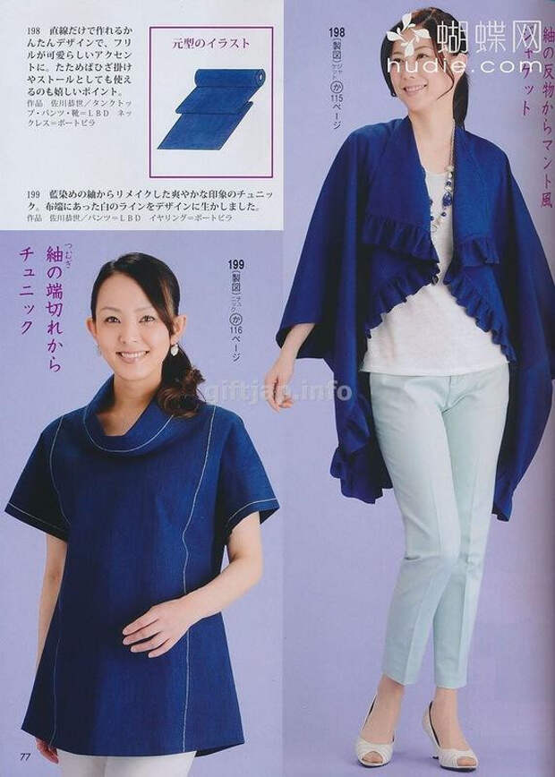 Lady Boutique №6 2014 (1) - 紫苏 - 紫苏的博客 Lady Boutique №6 2014 (1) - 紫苏 - 紫苏的博客