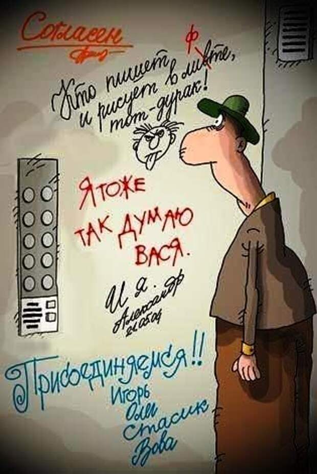 Смешные карикатурки