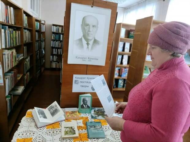 Да 130-годдзя з дня нараджэння Кандрата Крапівы бібілятэках раёна прайшлі мерапрыемствы.