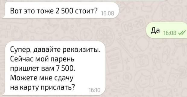 15 комичных и жизненных переписок в мессенджерах