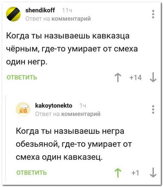 Смешные комментарии. Подборка chert-poberi-chert-poberi-57001005052020-6 картинка chert-poberi-57001005052020-6