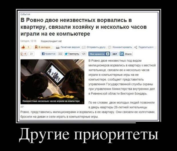 Демотиваторы (30 фото) Демотиваторы (30 фото)