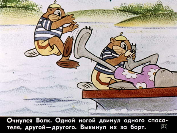 Комикс советского детства - диафильм "Ну, погоди!"   СССР, история, факты, юмор
