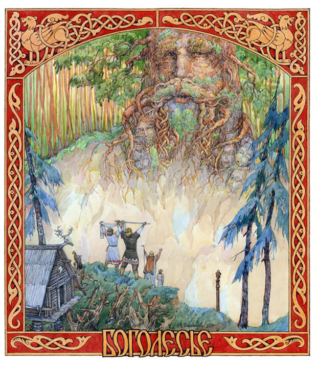 Представления славян о душе