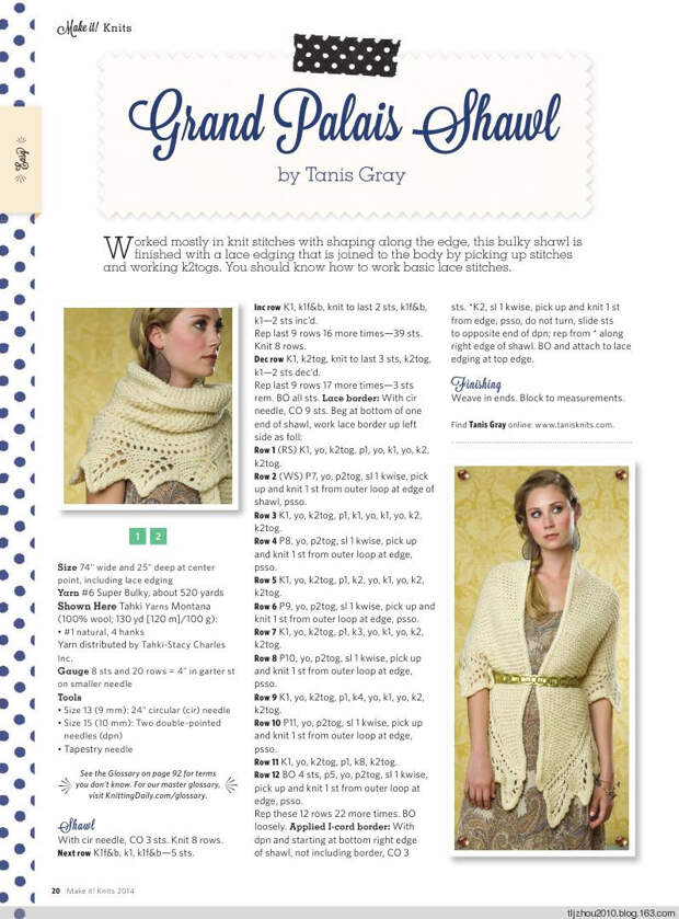 Make It! Knits Special Issue 2014 - 紫苏 - 紫苏的博客