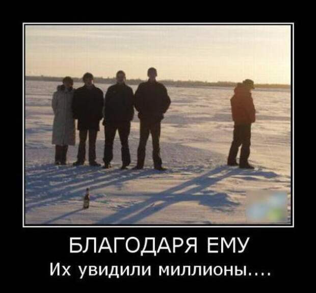Свежая подборка демотиваторов