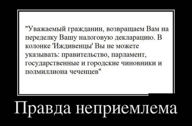 Демотиваторы (30 фото)