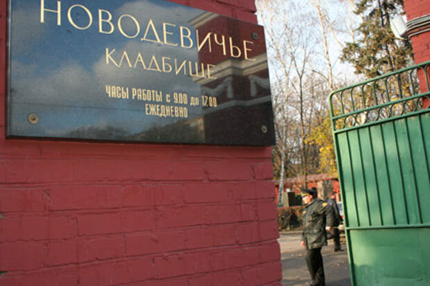Москвичам на День города подарят бесплатные туры на кладбище Москвичам на День города подарят бесплатные туры на кладбище