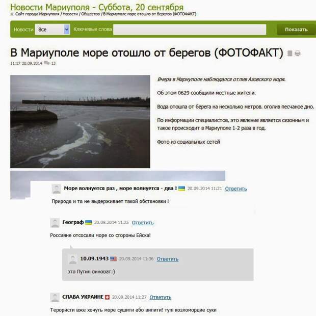 Мариуполь отлив