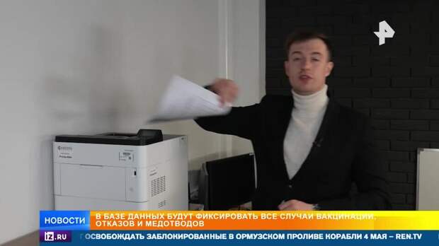 Создание реестра вакцинированных поможет узнать, сколько антипрививочников в РФ