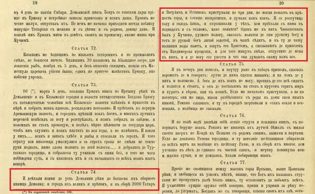 Христиане в Сибири.