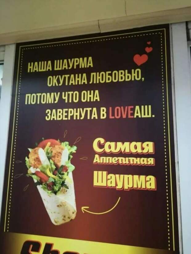 Прикольные вывески. Подборка chert-poberi-vv-chert-poberi-vv-46161230072020-2 картинка chert-poberi-vv-46161230072020-2