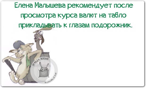 139442488_5672049_1419786285_frazochki15 (604x367, 113Kb)