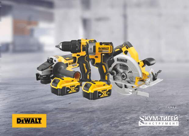 Как читать артикул инструмента DeWalt
