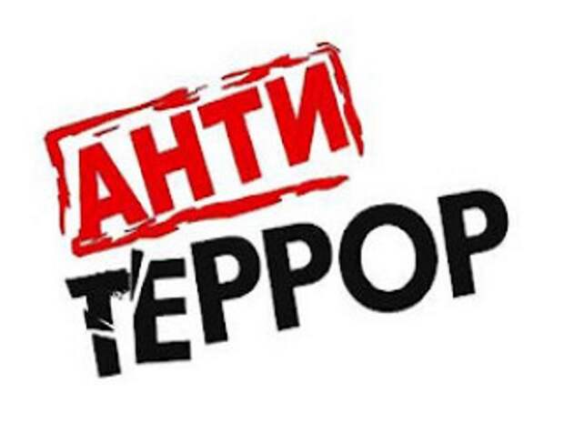Антитеррор/фото: mos.ru