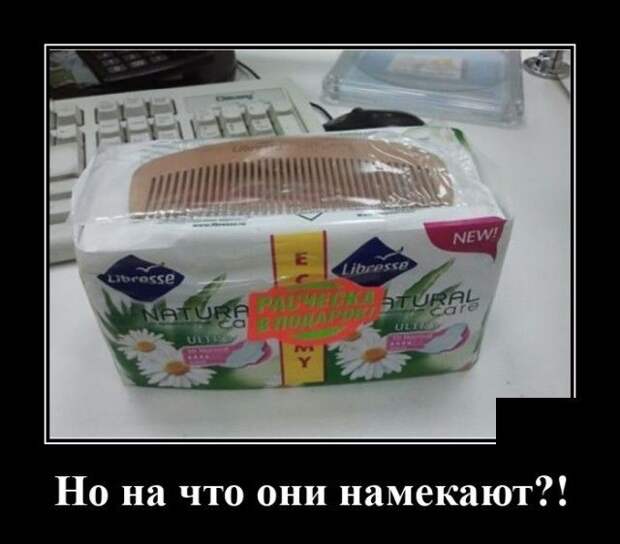 demotivatory-demotivator-smeshnye-demotivatory-demotivator-so-smyslom