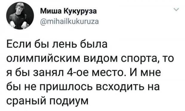 Члены Лиги лени и их очередной мастер-класс