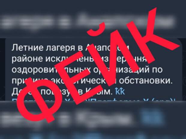 Всю правду об оздоровительном отдыхе детей в Анапе рассказали власти