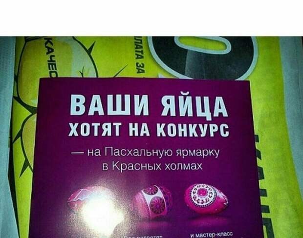 Отечественный маркетинг на грани фола Отечественный маркетинг на грани фола баннеры, вывески, маркетинг, приколы, реклама, россия, смешно, фото