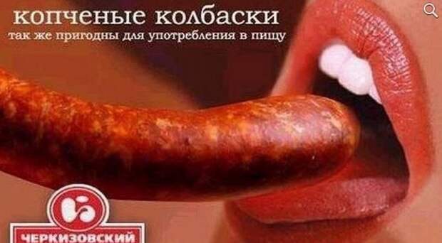 Смешные рекламы