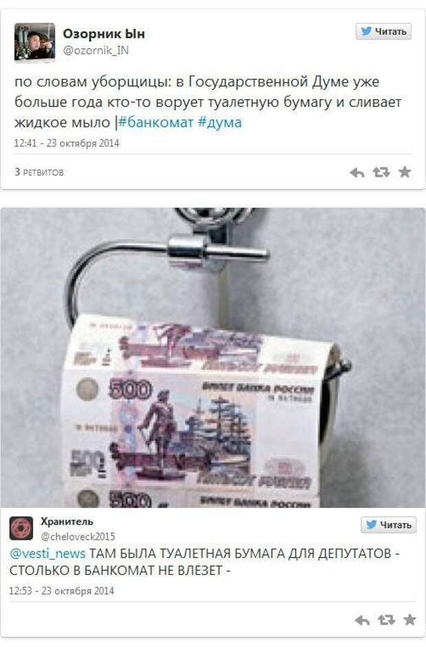 В Госдуме ограбили банкомат