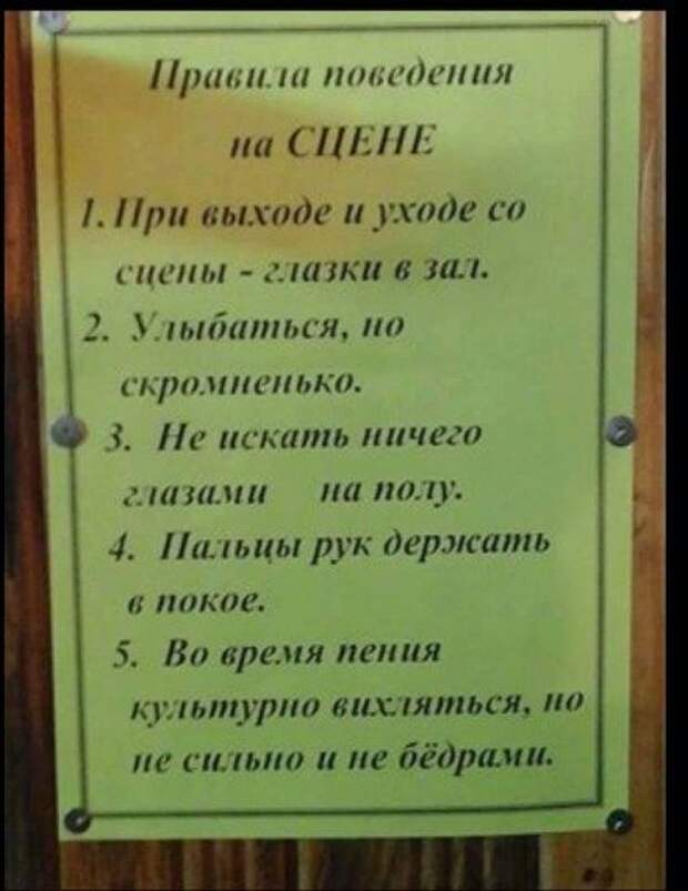 Смешные надписи и объявления!!!