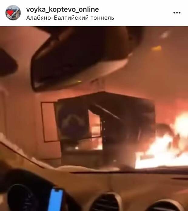 В Алабяно-Балтийском тоннеле вспыхнул грузовой автомобиль