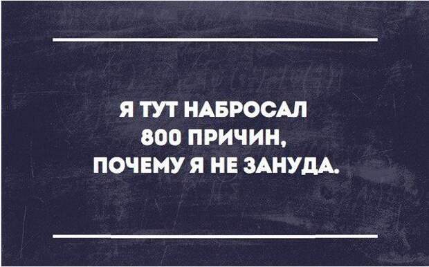 В точку! Вся мудрость интернета