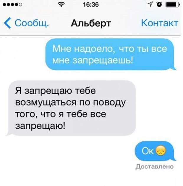 СМС от людей, которые найдут выход из любой ситуации юмор, смс