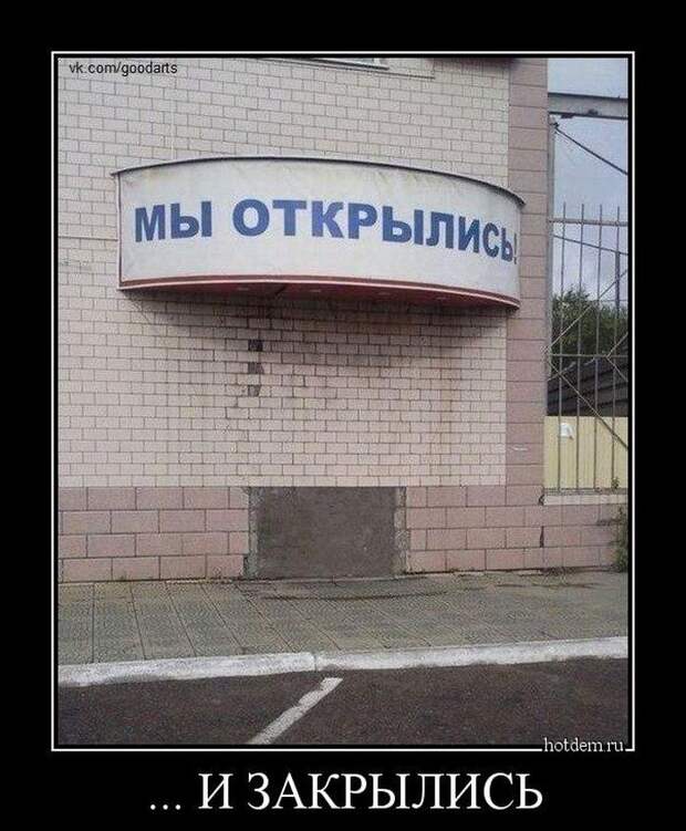 Демотиваторы смех, демотиваторы, прикол, юмор