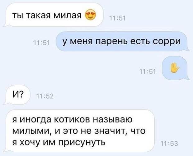 Когда понимания не случилось