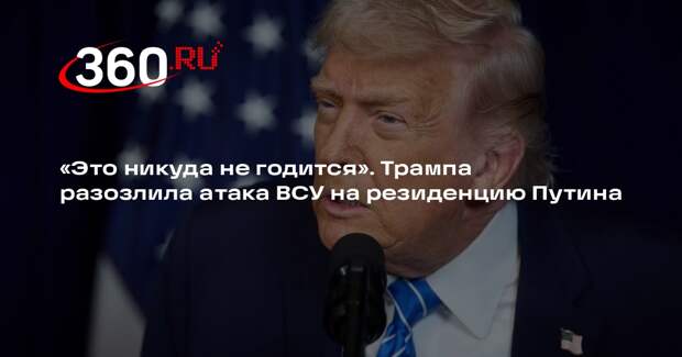 Трамп признался, что узнал от Путина об атаке ВСУ на его резиденцию