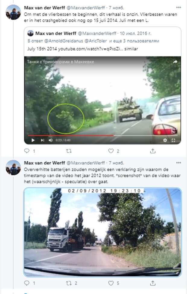 Голландский журналист Макс ван дер Верфф представил новые данные по делу МН17 Голландский журналист Макс ван дер Верфф представил новые данные по делу МН17