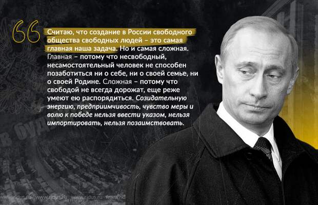 Что такое свободное общество. Нельзя жить в обществе и быть свободным. Свободное общество Россия. Свободные люди России. Жить в обществе и быть свободным от него невозможно.