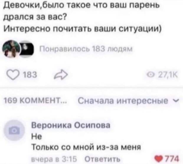 Лучшие шутки и мемы из Сети