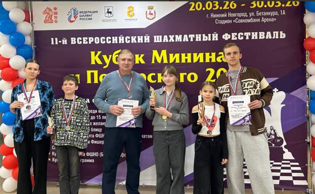 На «Кубке Минина и Пожарского» прошёл шахматный семейный турнир