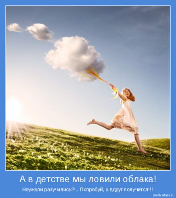 Мотиваторы основные со смыслом.