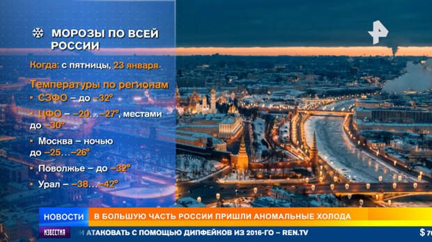 Купол аномальных морозов накрыл Россию