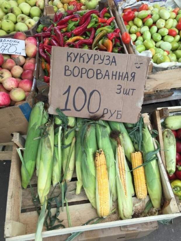 Приколы и маразмы на базаре (15 фото)