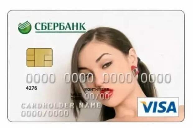 16 немного странных дизайнов банковских карт, при виде которых удивляются кассиры 16 немного странных дизайнов банковских карт, при виде которых удивляются кассиры