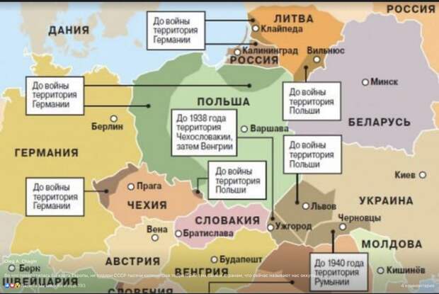 Во что превратилась бы карта Европы, не подари СССР тысячи километров территорий тем самым странам,