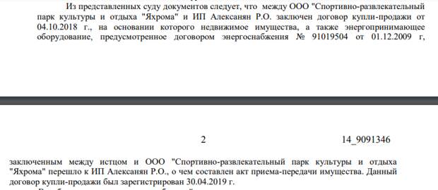 Слуга двух господ: дорожник Алексанян или депутат Кононов?