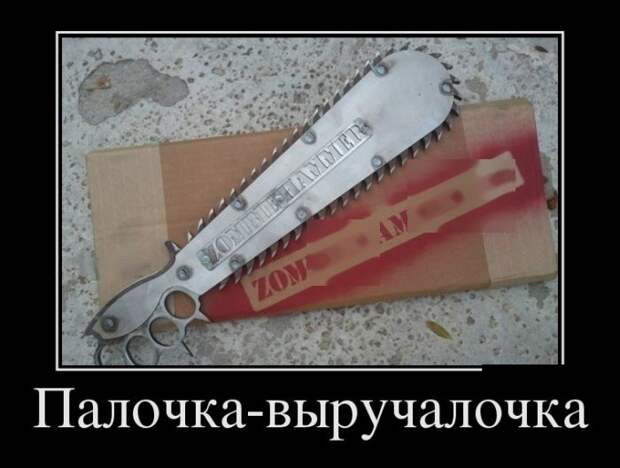 Демотиваторы Демотиваторы демотиваторы, юмор